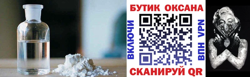 сайты даркнета формула  где купить   Шали  БУТИРАТ бутандиол 
