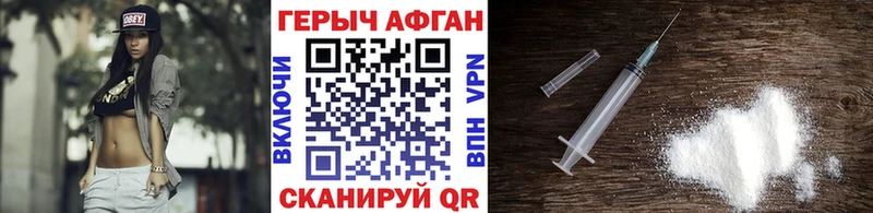 Героин Heroin  Шали 