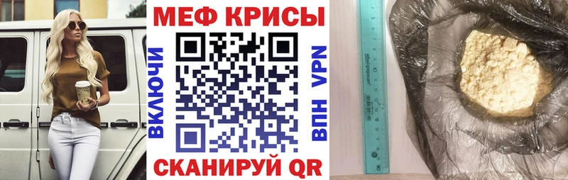 Мефедрон VHQ Шали