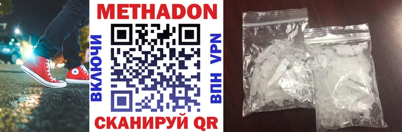 Метадон кристалл  Шали 